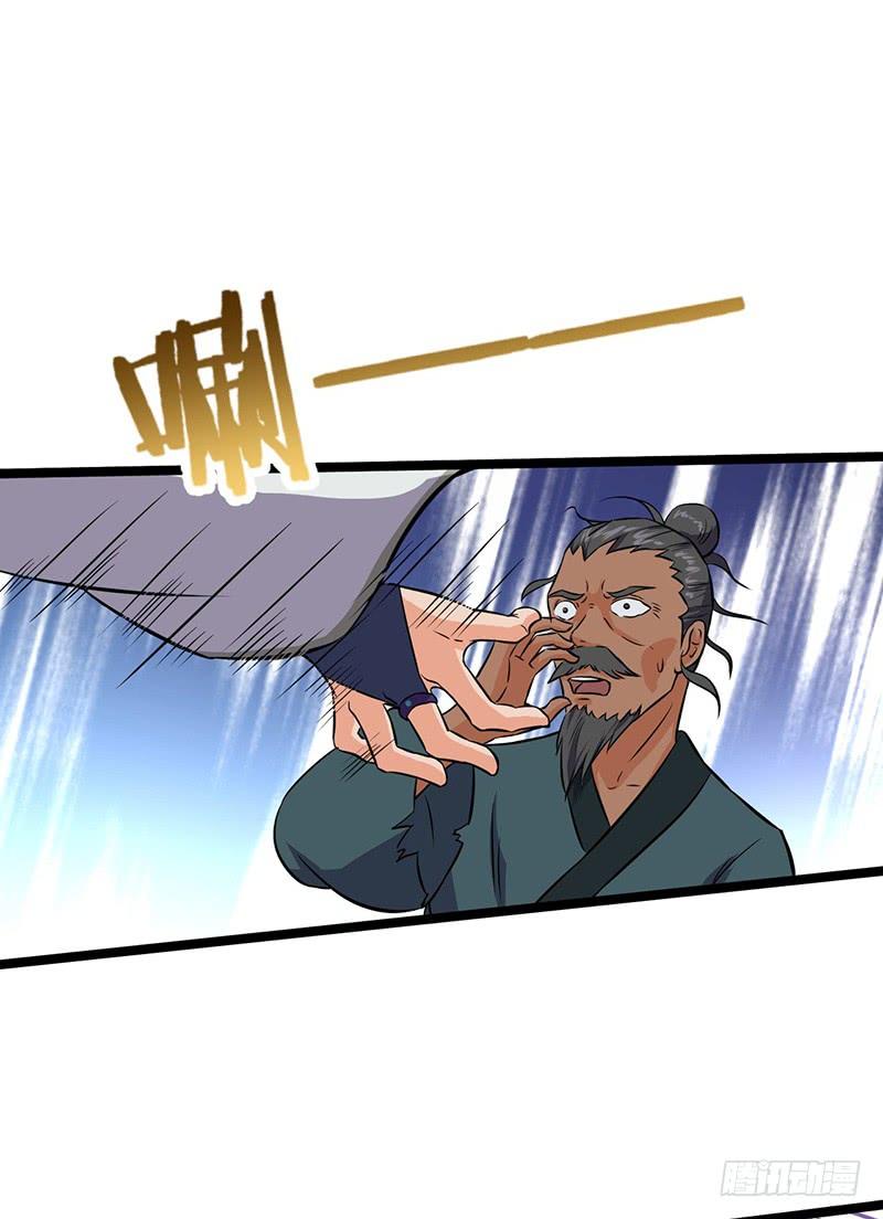 《混沌剑神（驯鹿版）》第71话 联手 第32页