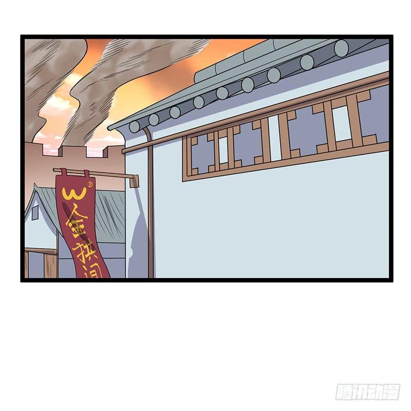 《混沌剑神（驯鹿版）》第71话 联手 第29页