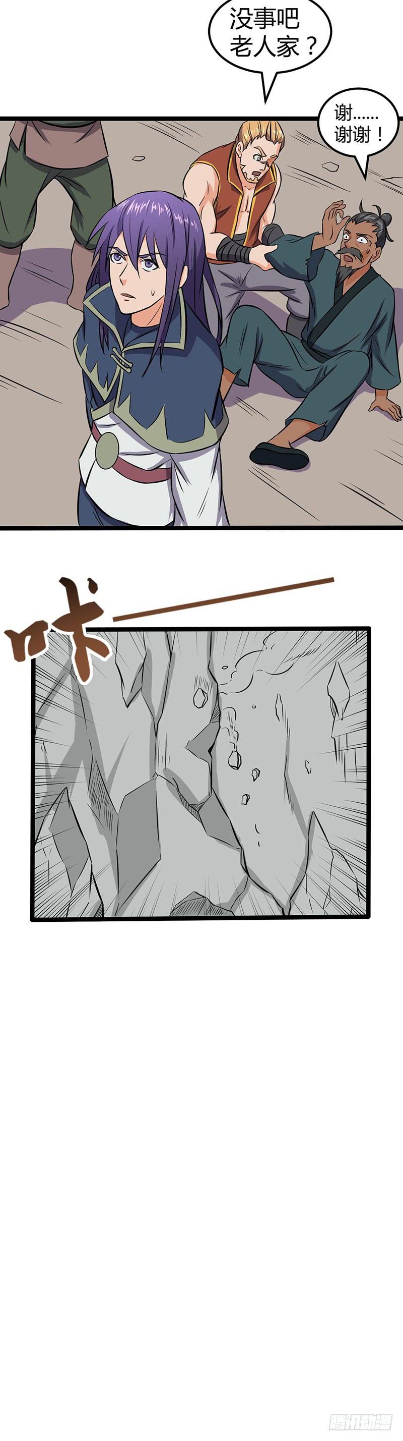 《混沌剑神（驯鹿版）》第71话 联手 第36页