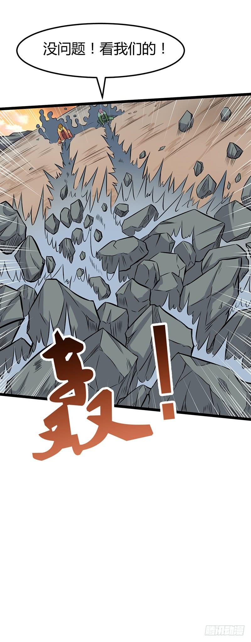 《混沌剑神（驯鹿版）》第71话 联手 第22页