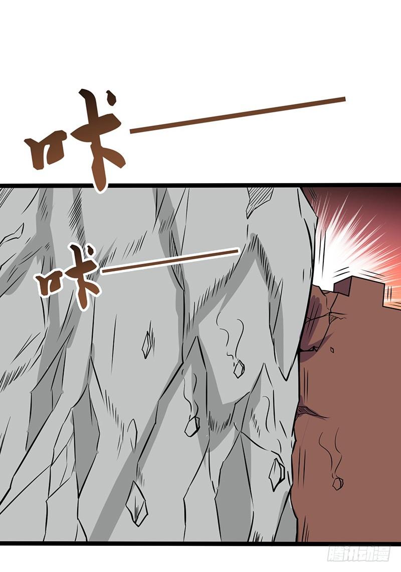 《混沌剑神（驯鹿版）》第71话 联手 第34页