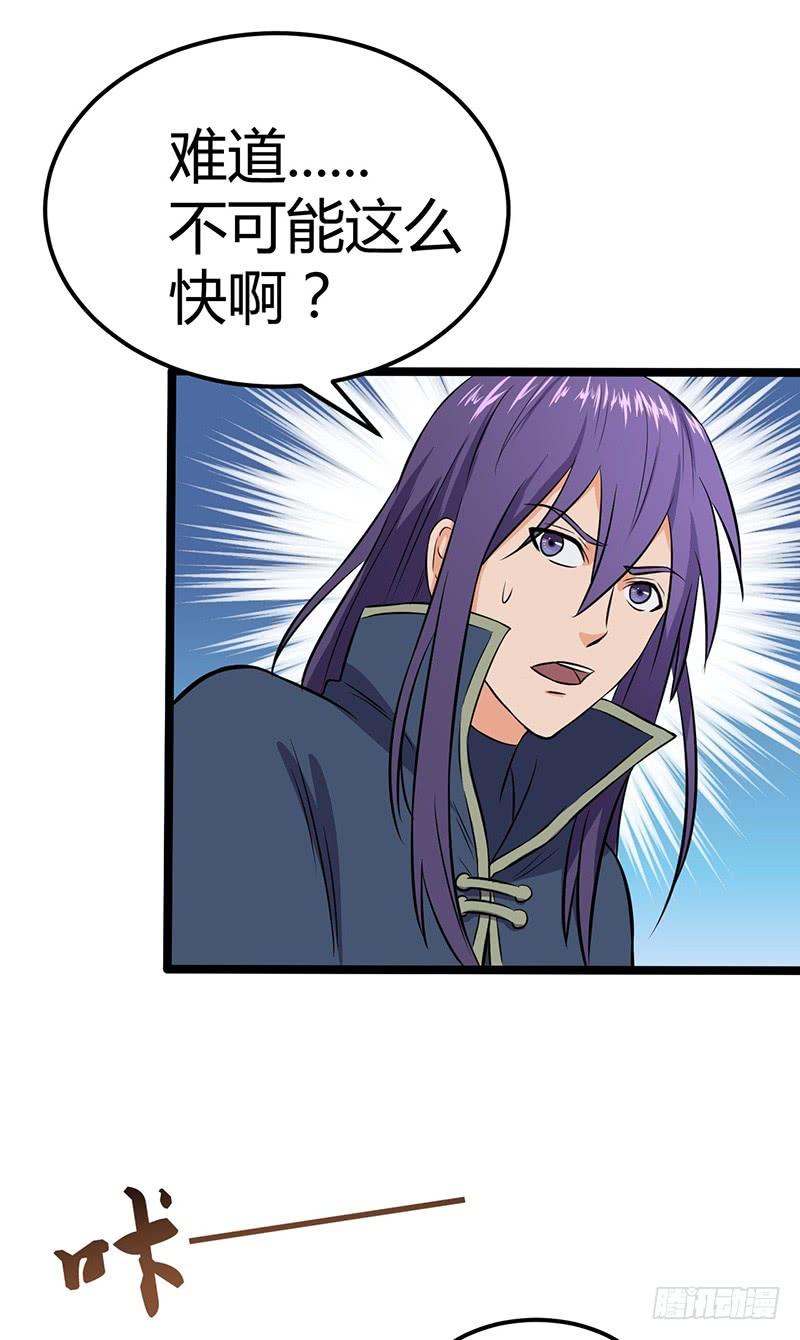 《混沌剑神（驯鹿版）》第71话 联手 第35页