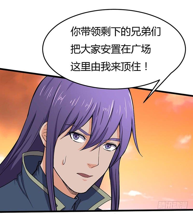 《混沌剑神（驯鹿版）》第72话 另一只五阶魔兽 第3页