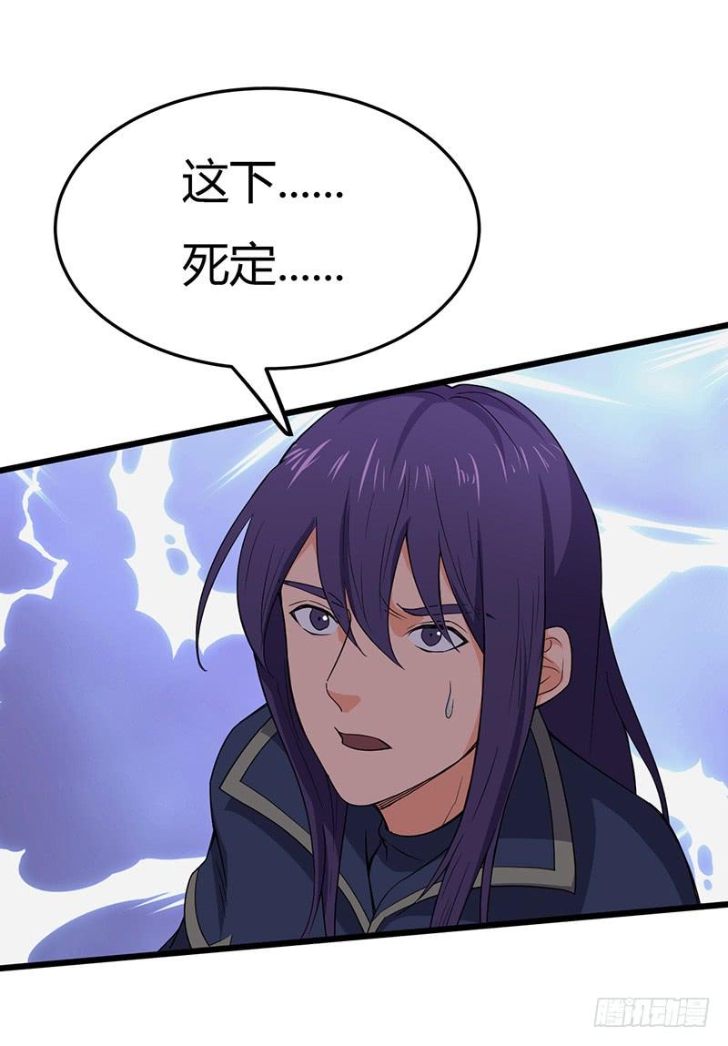 《混沌剑神（驯鹿版）》第72话 另一只五阶魔兽 第30页