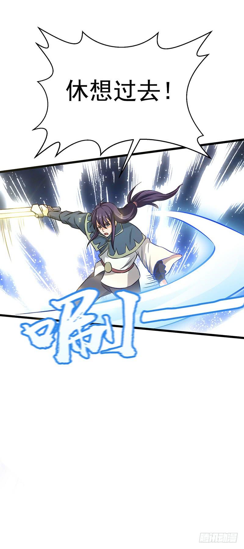 《混沌剑神（驯鹿版）》第72话 另一只五阶魔兽 第23页