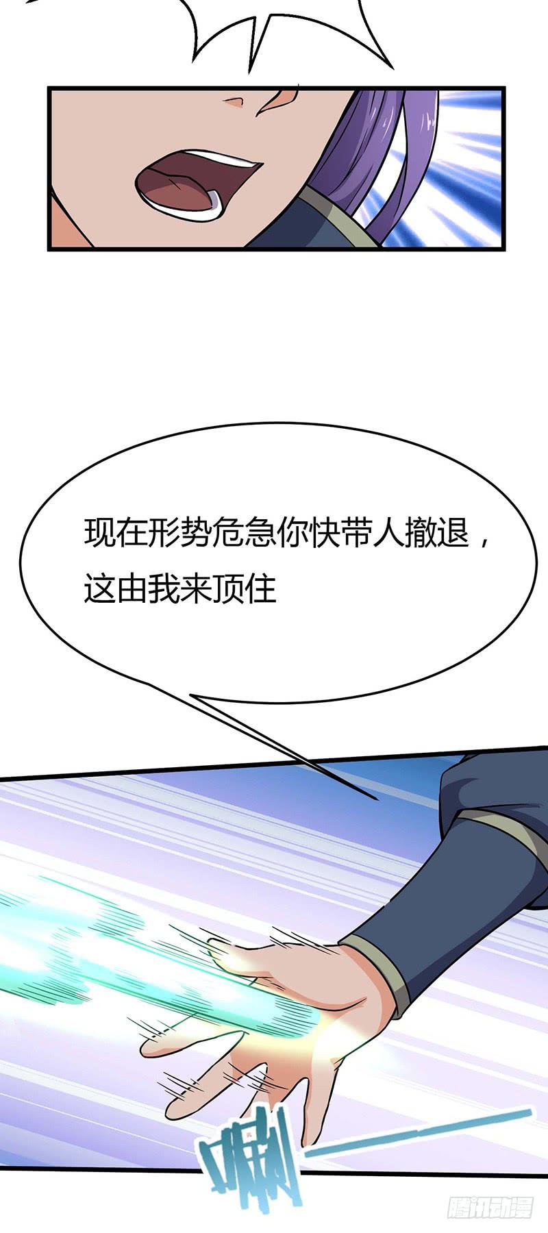 《混沌剑神（驯鹿版）》第72话 另一只五阶魔兽 第5页
