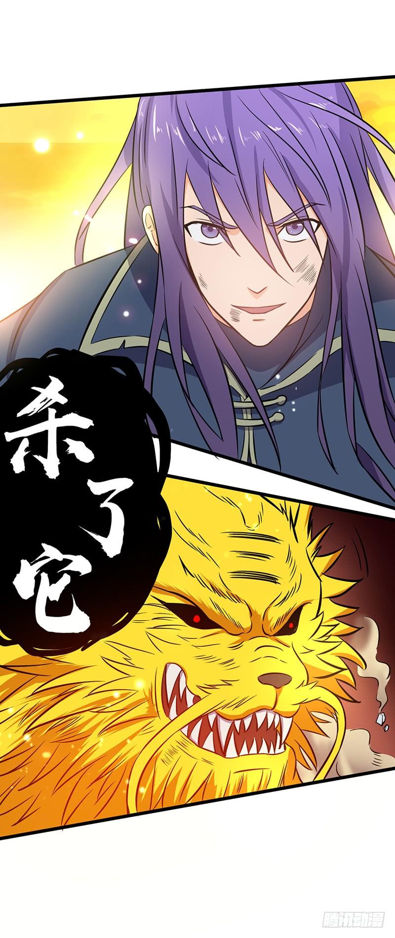 《混沌剑神（驯鹿版）》第73话 可靠的伙伴 第28页
