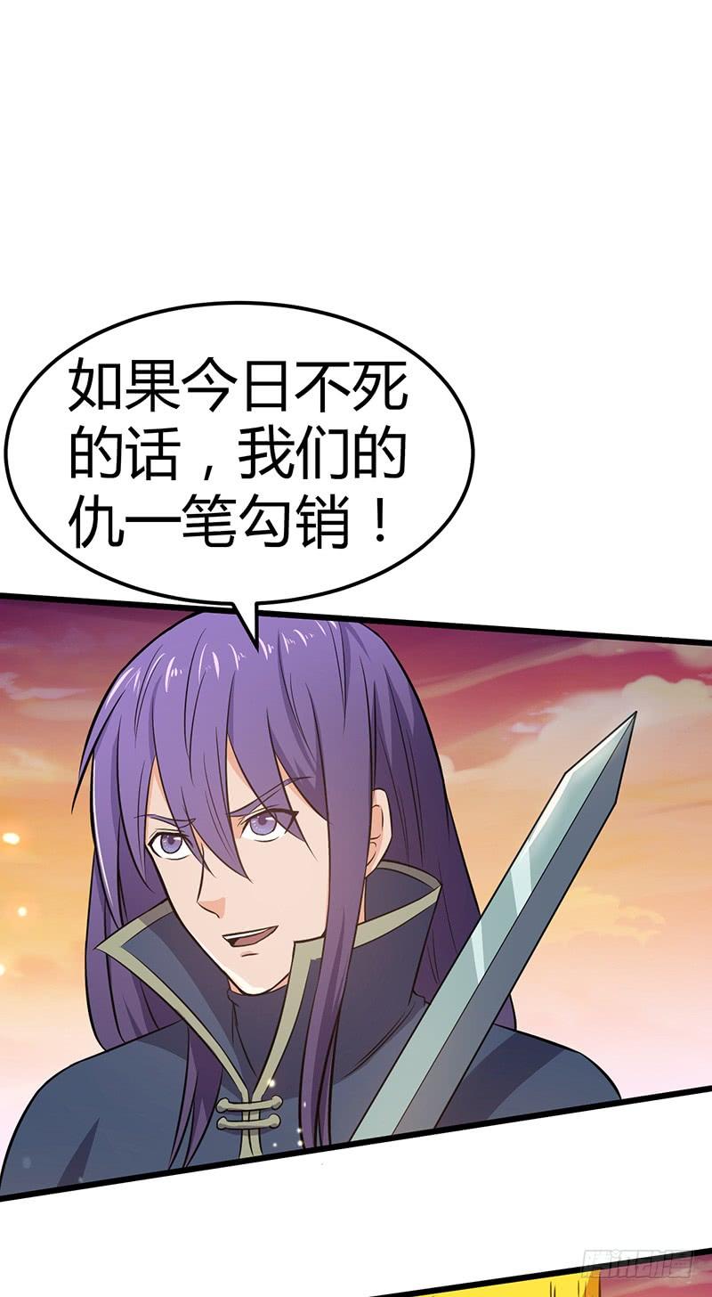 《混沌剑神（驯鹿版）》第73话 可靠的伙伴 第12页