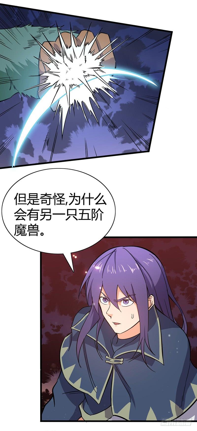 《混沌剑神（驯鹿版）》第73话 可靠的伙伴 第17页
