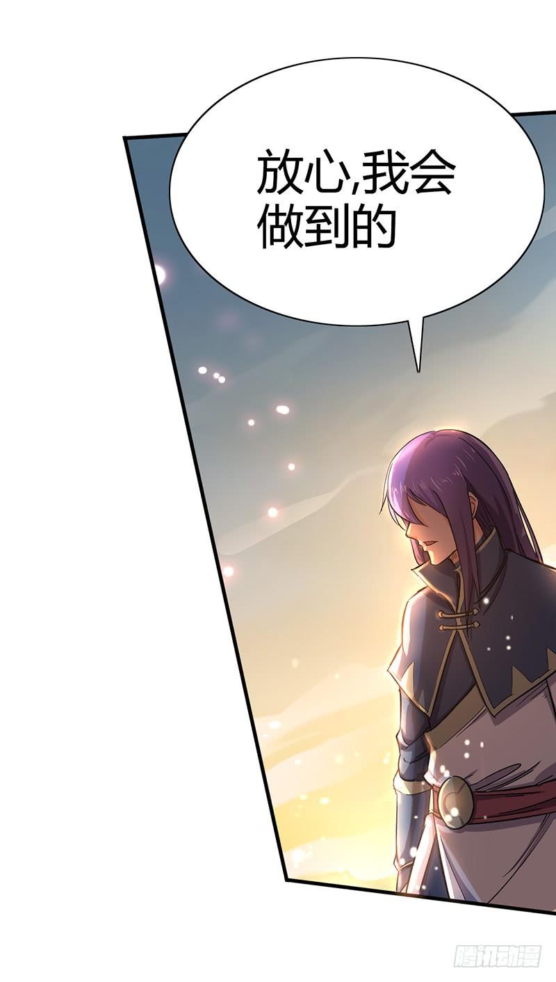 《混沌剑神（驯鹿版）》第74话 兽潮结束 第23页
