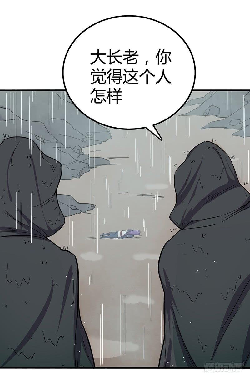 《混沌剑神（驯鹿版）》第74话 兽潮结束 第44页