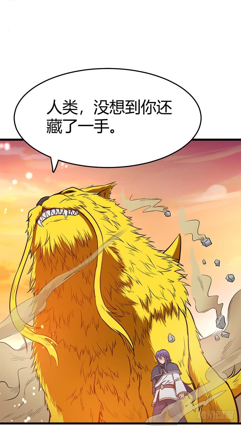 《混沌剑神（驯鹿版）》第74话 兽潮结束 第4页