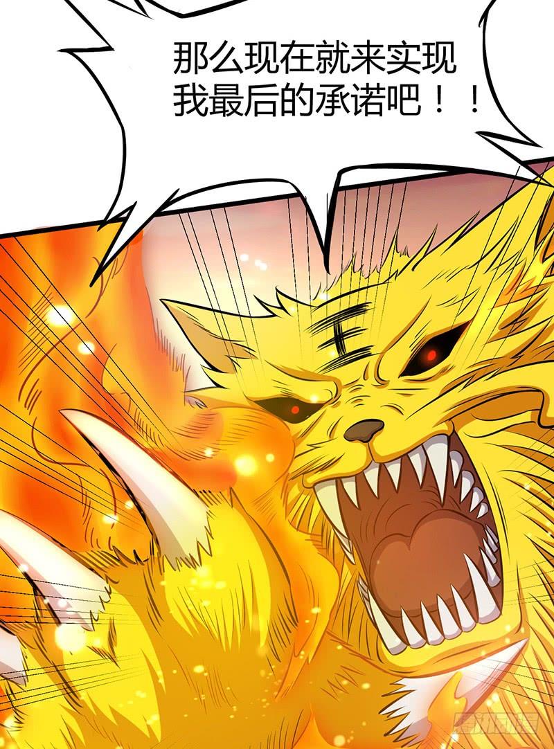 《混沌剑神（驯鹿版）》第74话 兽潮结束 第12页