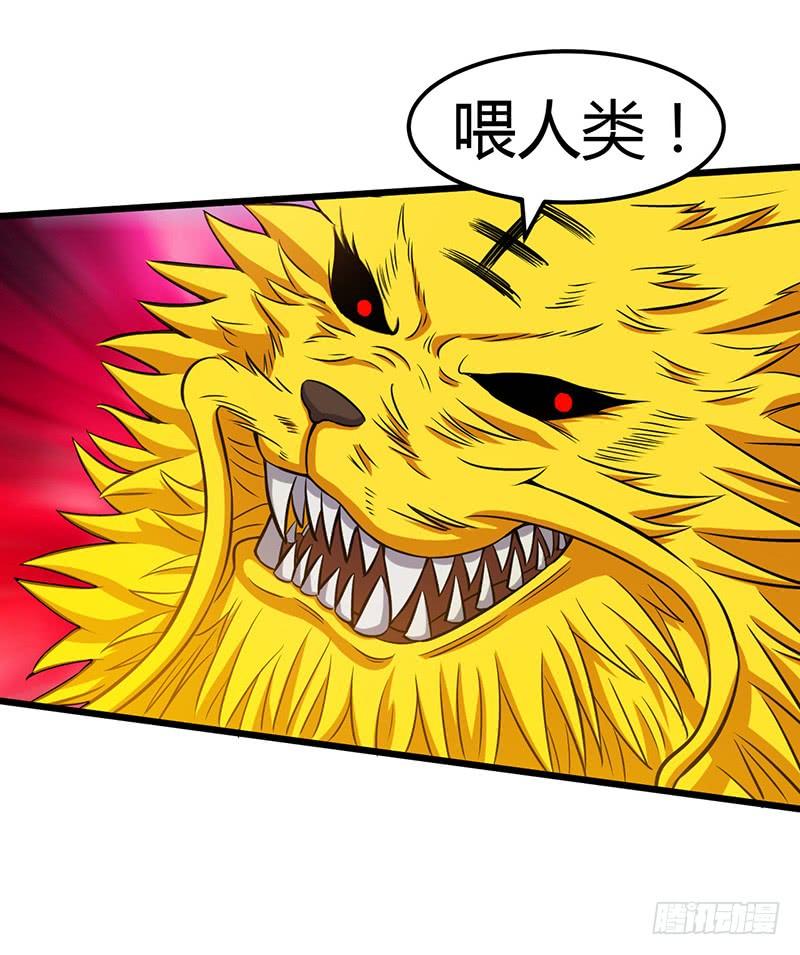 《混沌剑神（驯鹿版）》第74话 兽潮结束 第9页