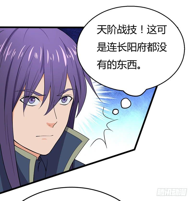 《混沌剑神（驯鹿版）》第75话 佣兵盛会 第26页