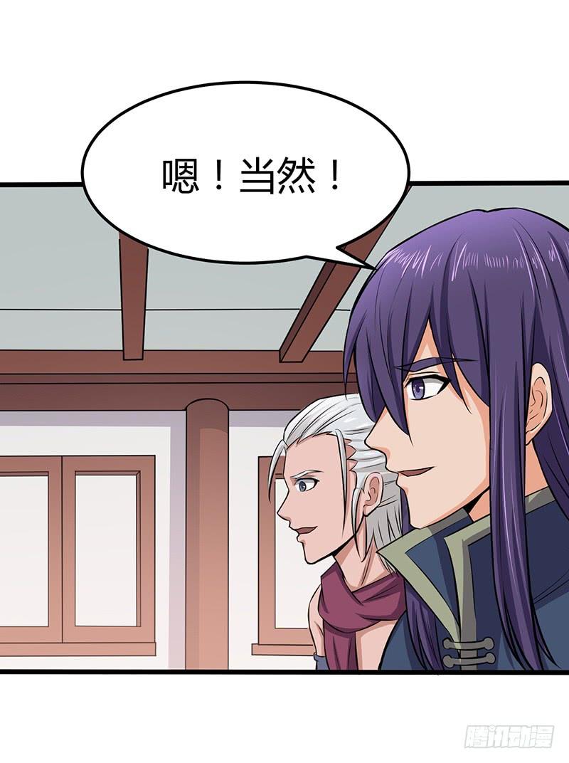 《混沌剑神（驯鹿版）》第75话 佣兵盛会 第19页