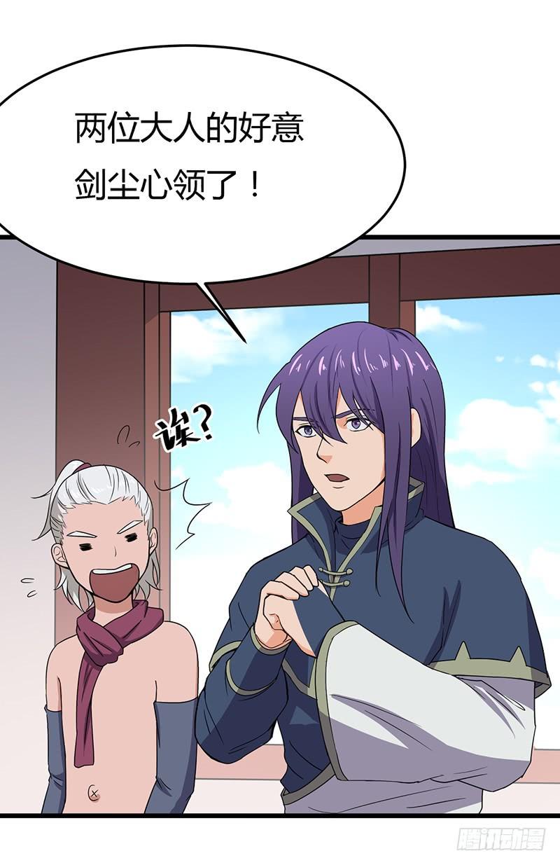 《混沌剑神（驯鹿版）》第75话 佣兵盛会 第13页