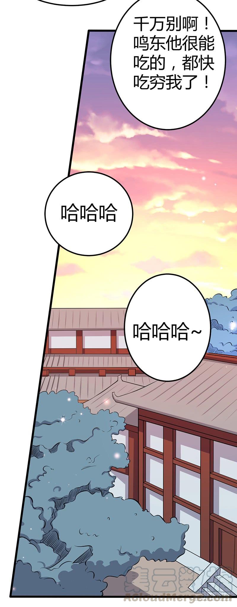 《混沌剑神（驯鹿版）》第75话 佣兵盛会 第21页