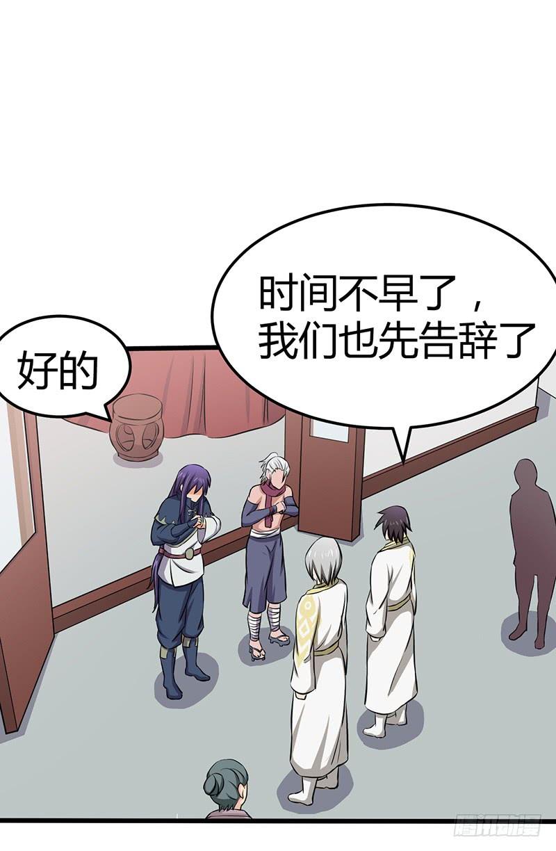 《混沌剑神（驯鹿版）》第75话 佣兵盛会 第22页