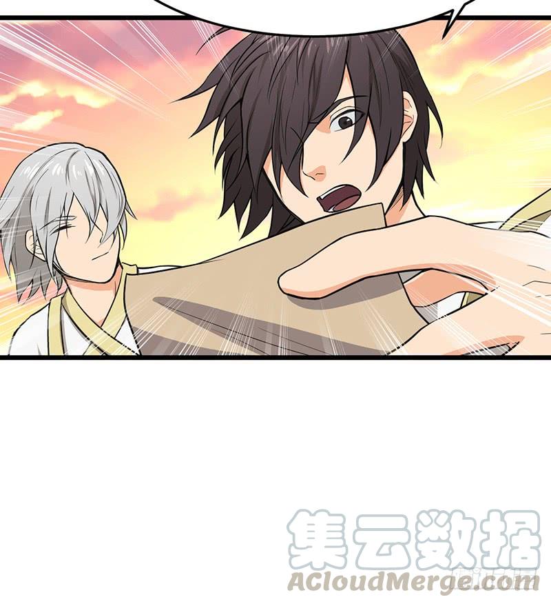 《混沌剑神（驯鹿版）》第75话 佣兵盛会 第31页