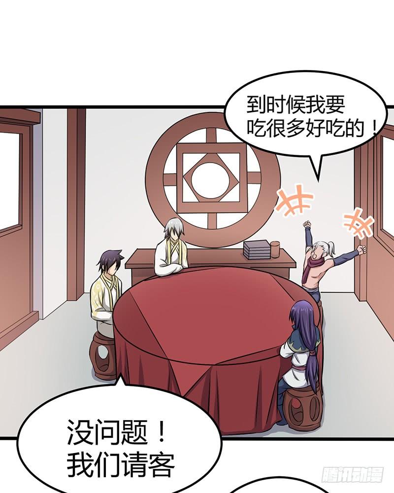 《混沌剑神（驯鹿版）》第75话 佣兵盛会 第20页