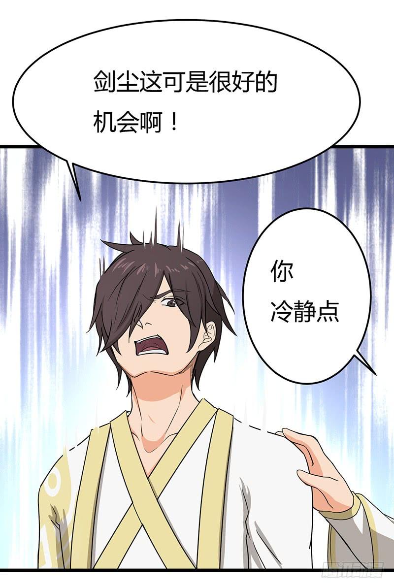 《混沌剑神（驯鹿版）》第75话 佣兵盛会 第14页
