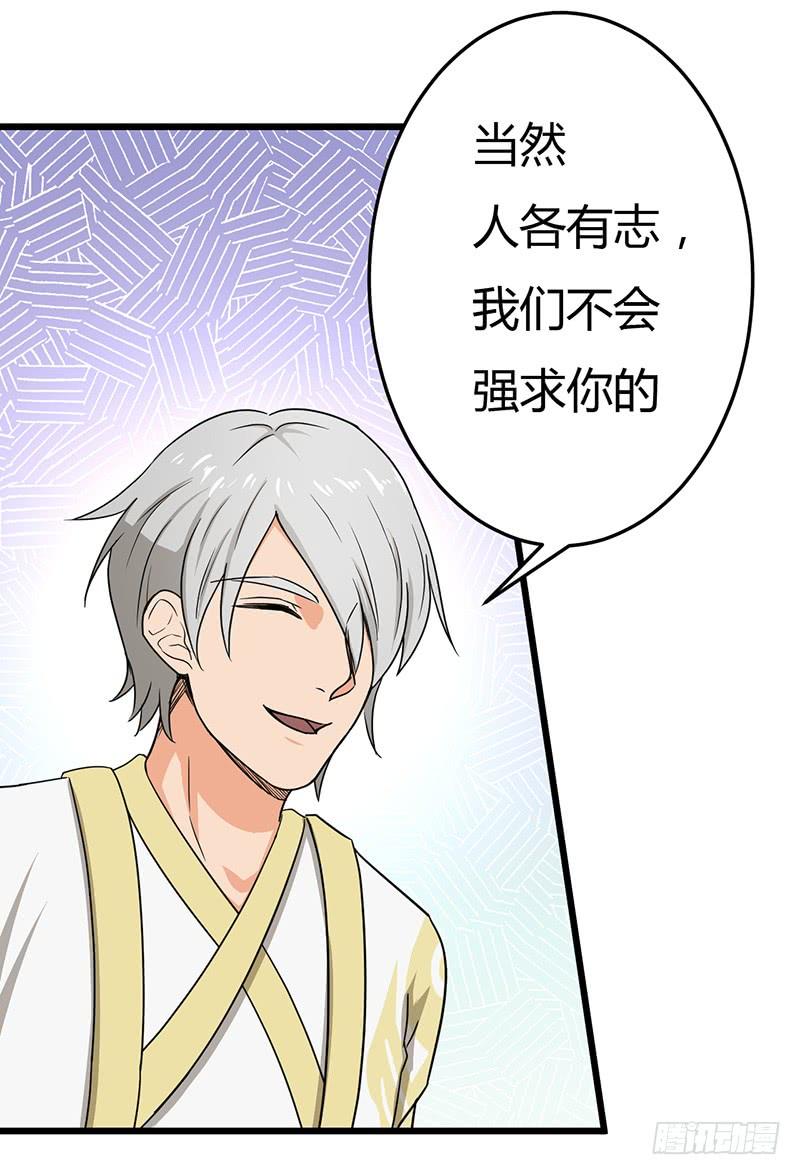 《混沌剑神（驯鹿版）》第75话 佣兵盛会 第15页