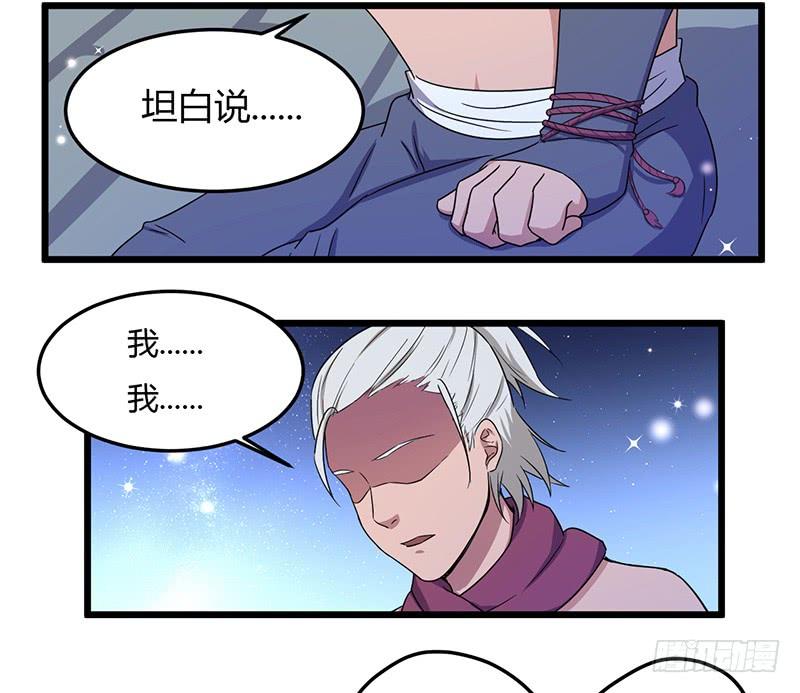 《混沌剑神（驯鹿版）》第75话 佣兵盛会 第33页