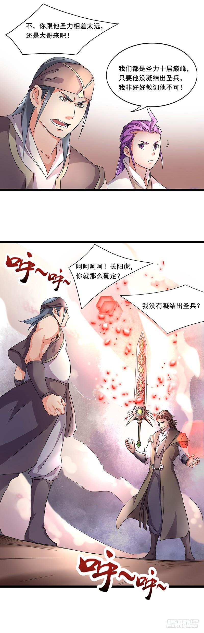 《混沌剑神（驯鹿版）》第6话 魔核修炼 第10页