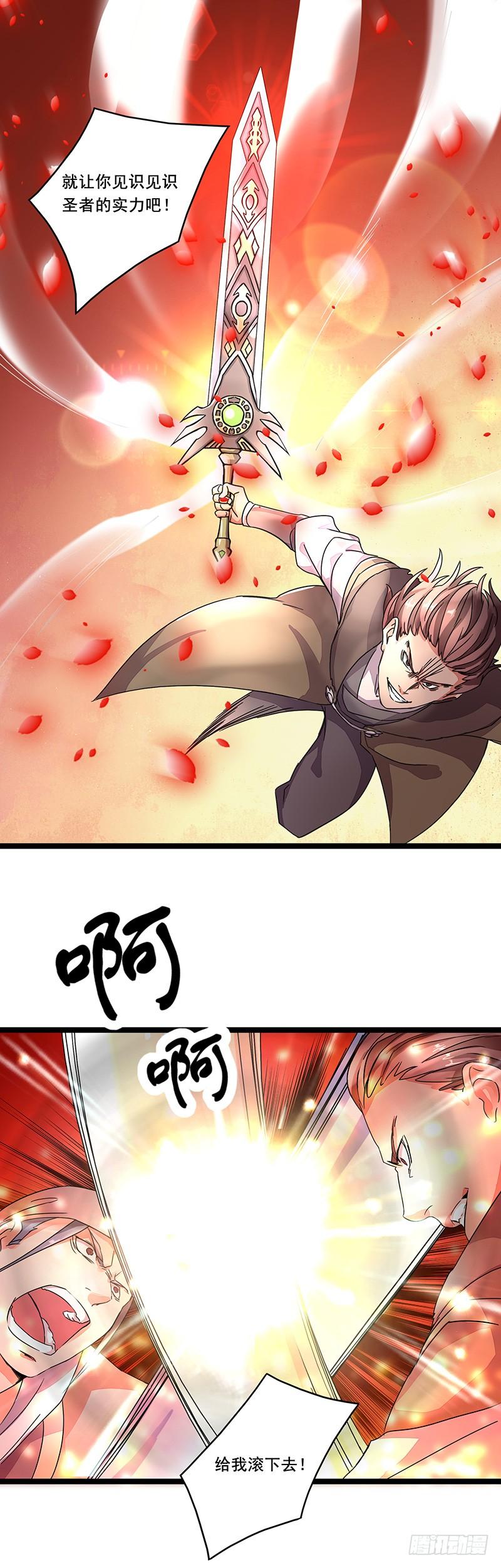 《混沌剑神（驯鹿版）》第6话 魔核修炼 第13页