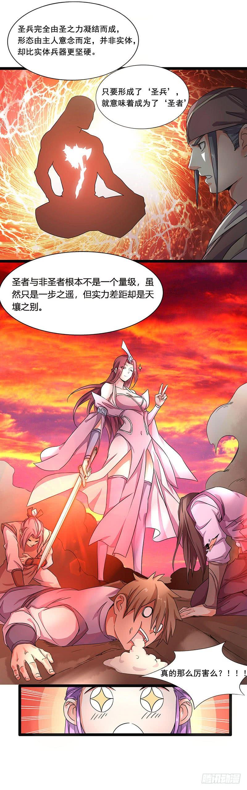 《混沌剑神（驯鹿版）》第6话 魔核修炼 第4页