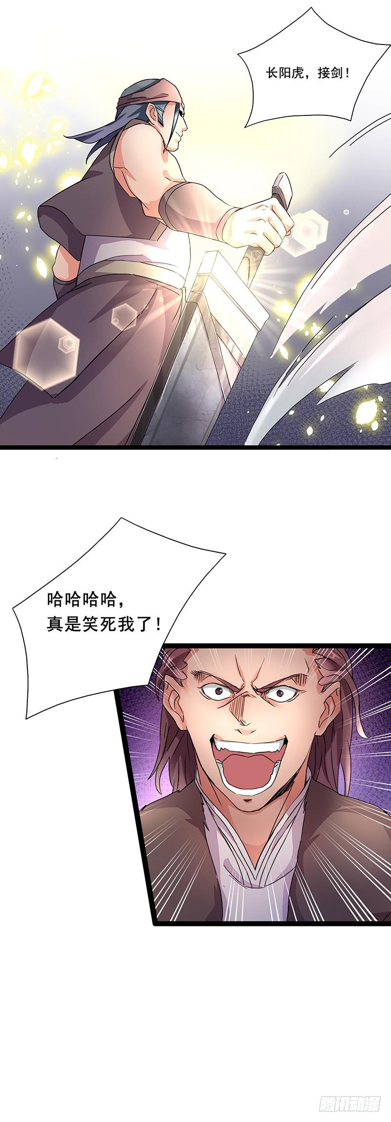 《混沌剑神（驯鹿版）》第6话 魔核修炼 第12页