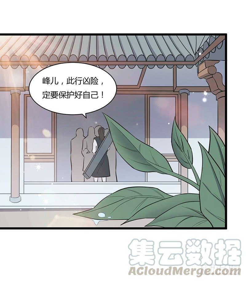 《混沌剑神（驯鹿版）》第76话 大地圣师 第41页