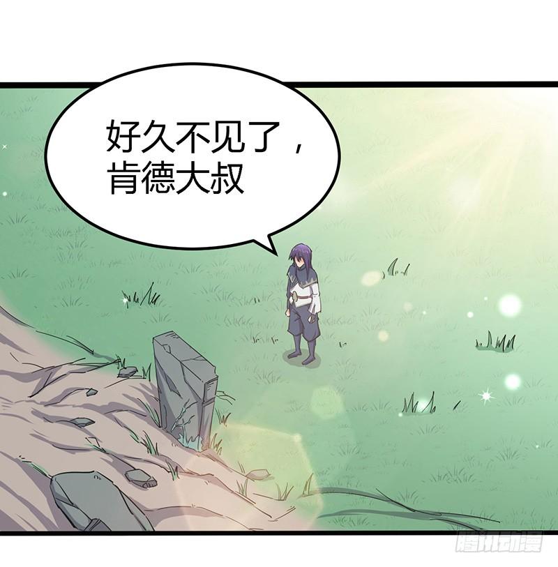 《混沌剑神（驯鹿版）》第76话 大地圣师 第3页