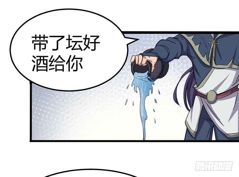 《混沌剑神（驯鹿版）》第76话 大地圣师 第4页