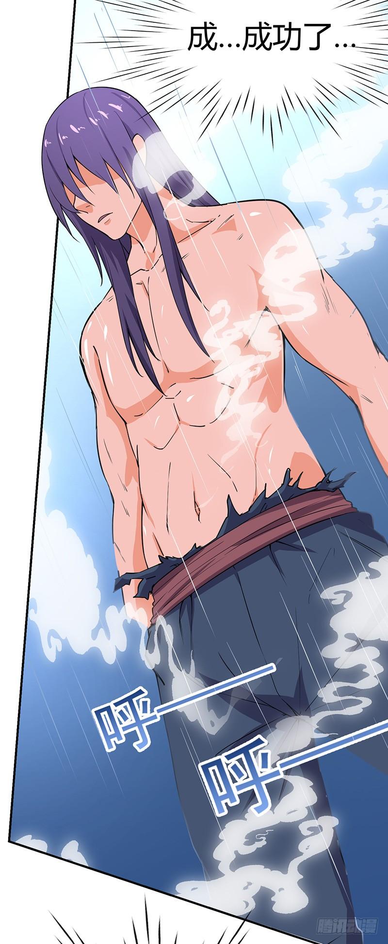 《混沌剑神（驯鹿版）》第76话 大地圣师 第33页