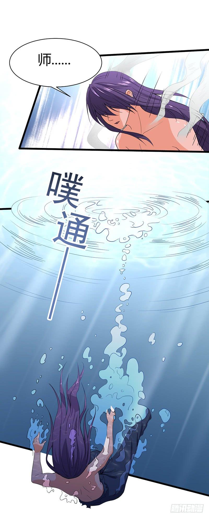 《混沌剑神（驯鹿版）》第76话 大地圣师 第35页