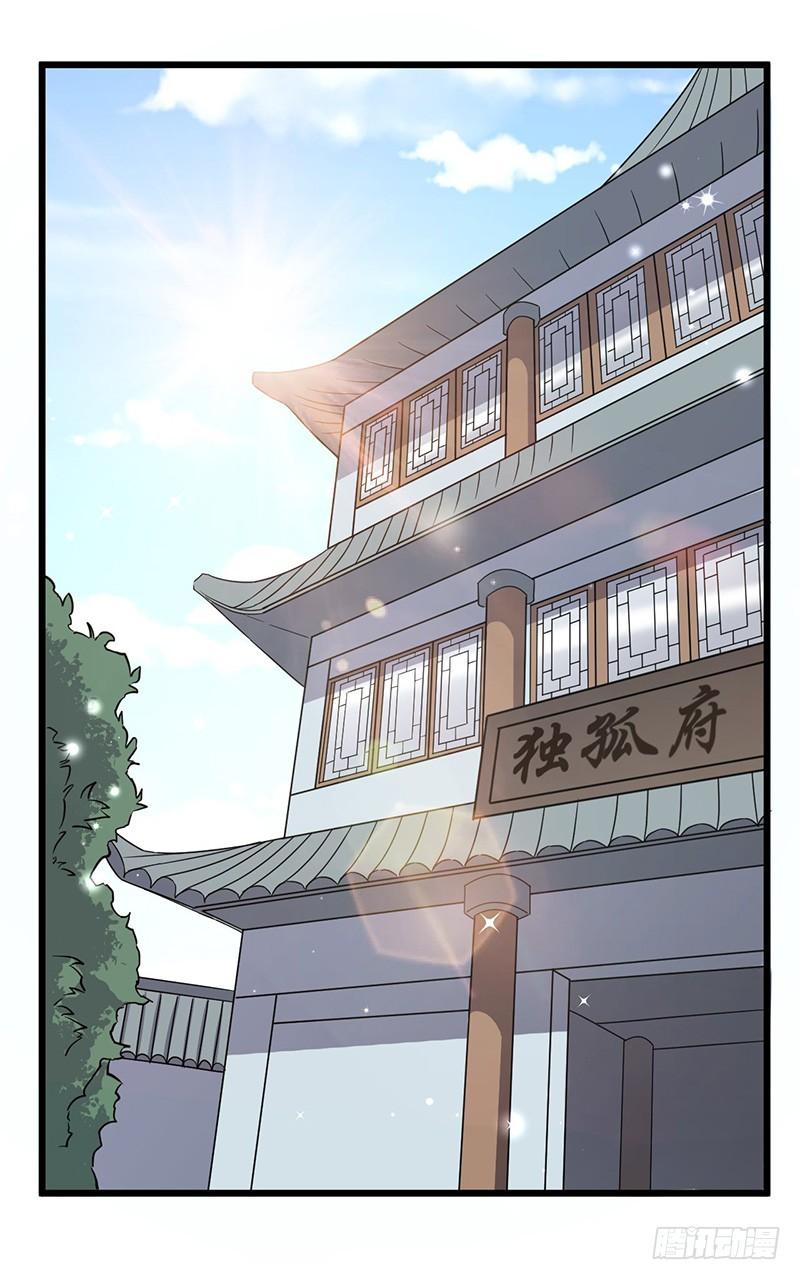 《混沌剑神（驯鹿版）》第76话 大地圣师 第40页
