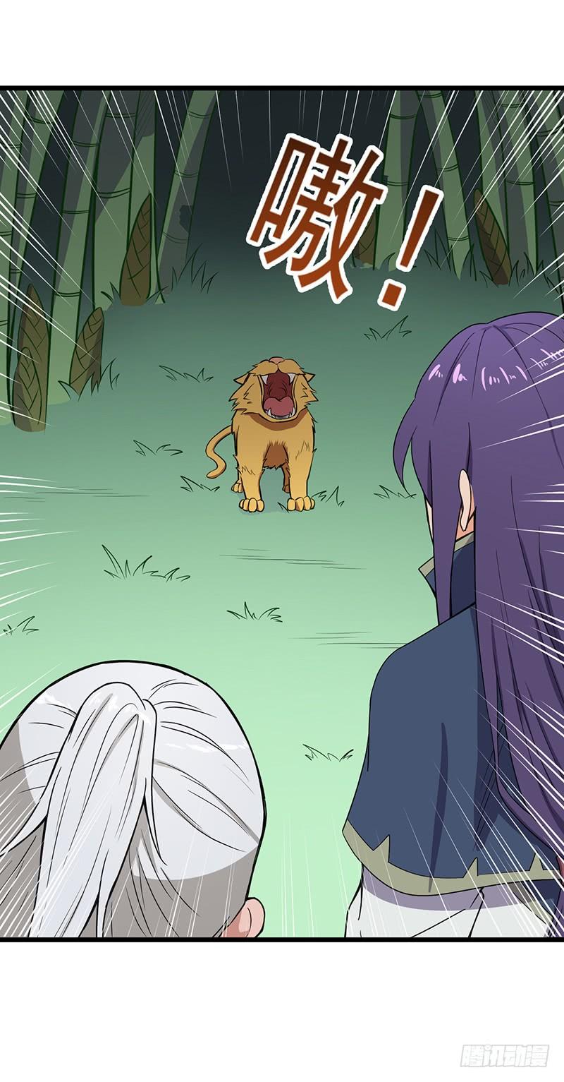 《混沌剑神（驯鹿版）》第76话 大地圣师 第15页