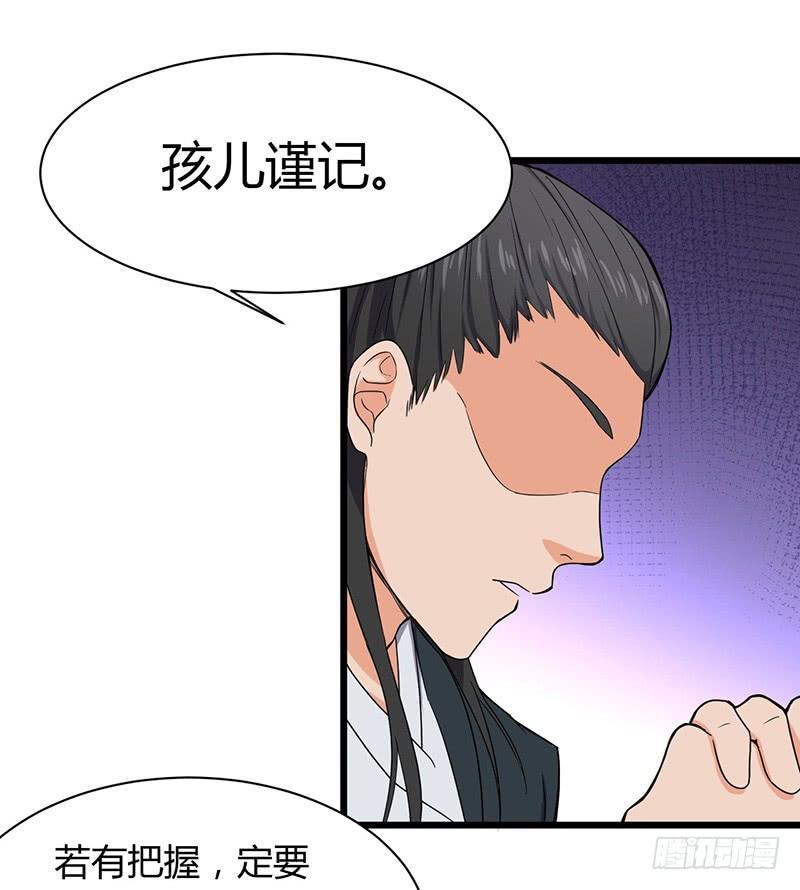 《混沌剑神（驯鹿版）》第76话 大地圣师 第42页