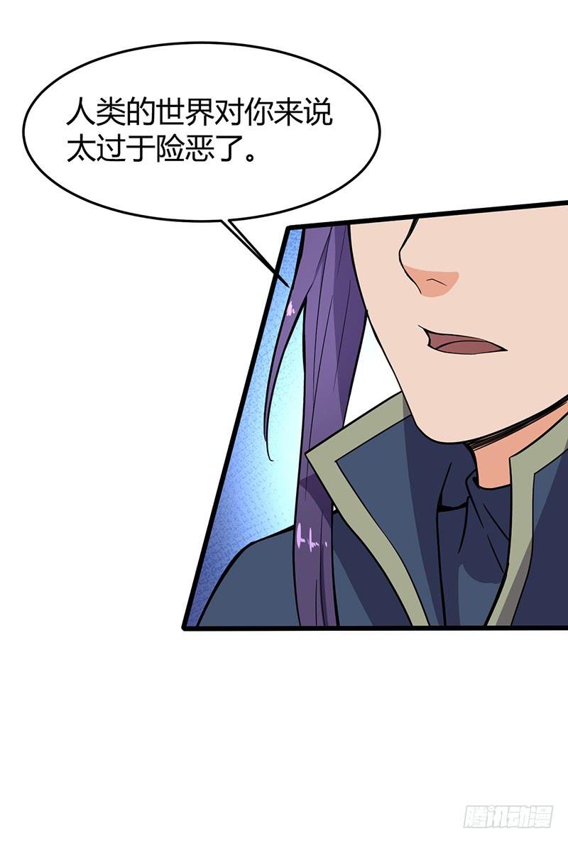 《混沌剑神（驯鹿版）》第76话 大地圣师 第17页