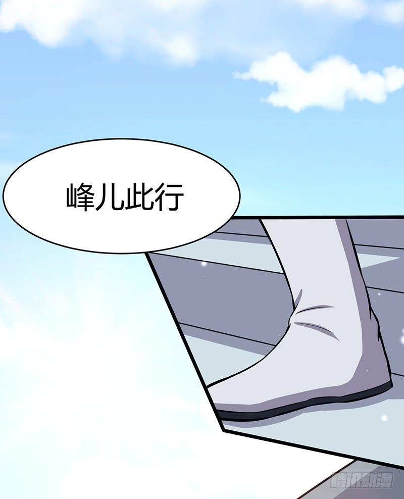 《混沌剑神（驯鹿版）》第76话 大地圣师 第44页