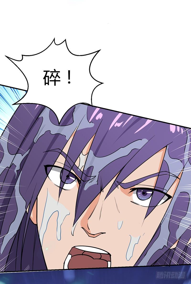《混沌剑神（驯鹿版）》第76话 大地圣师 第24页