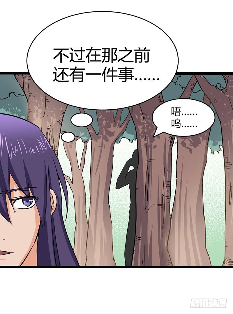 《混沌剑神（驯鹿版）》第76话 大地圣师 第7页