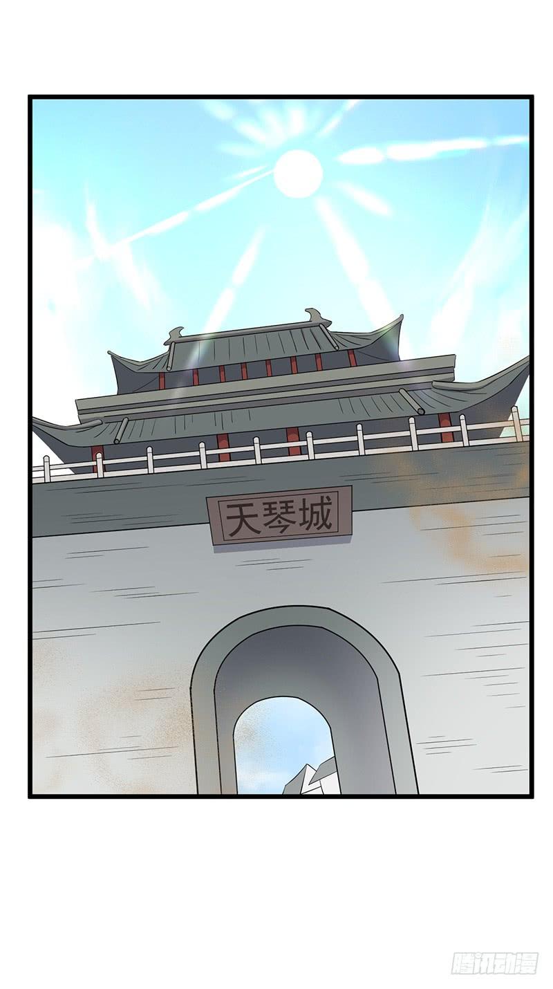 《混沌剑神（驯鹿版）》第77话 前往佣兵之城 第33页