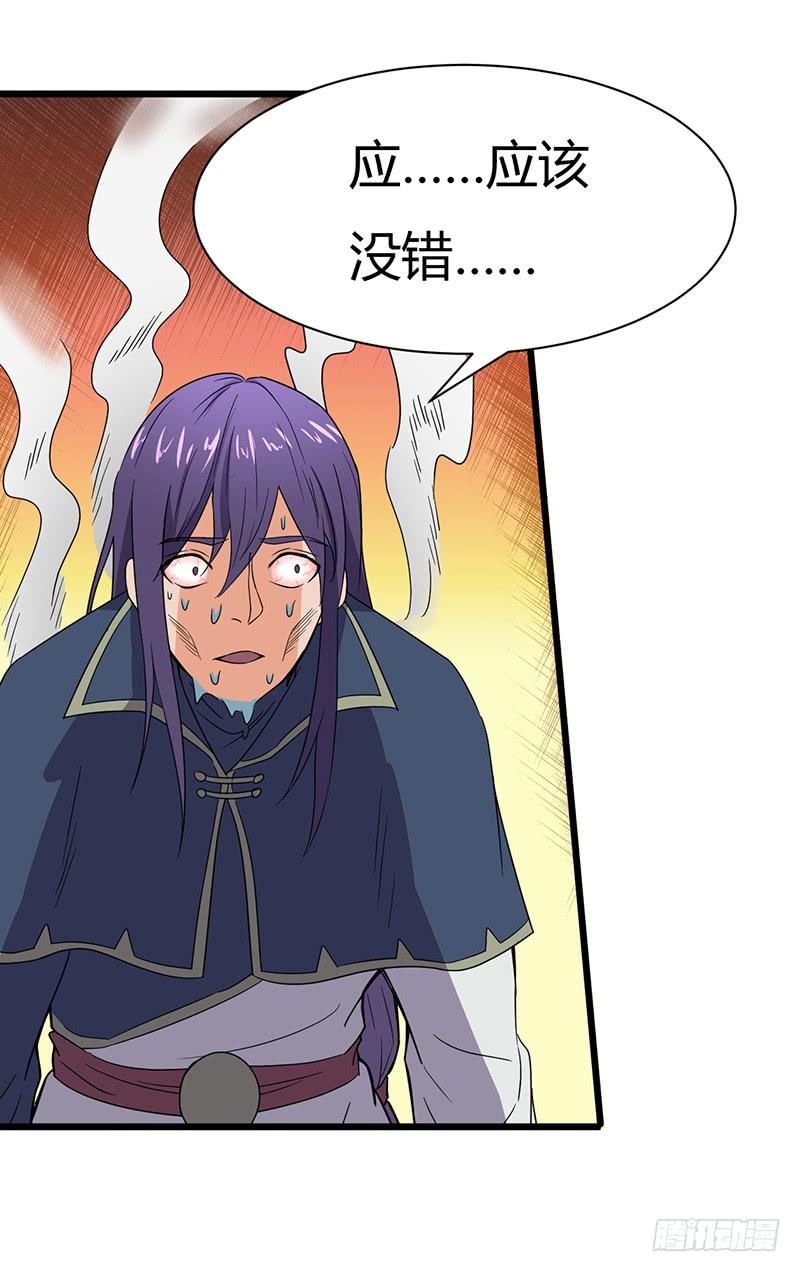 《混沌剑神（驯鹿版）》第77话 前往佣兵之城 第5页