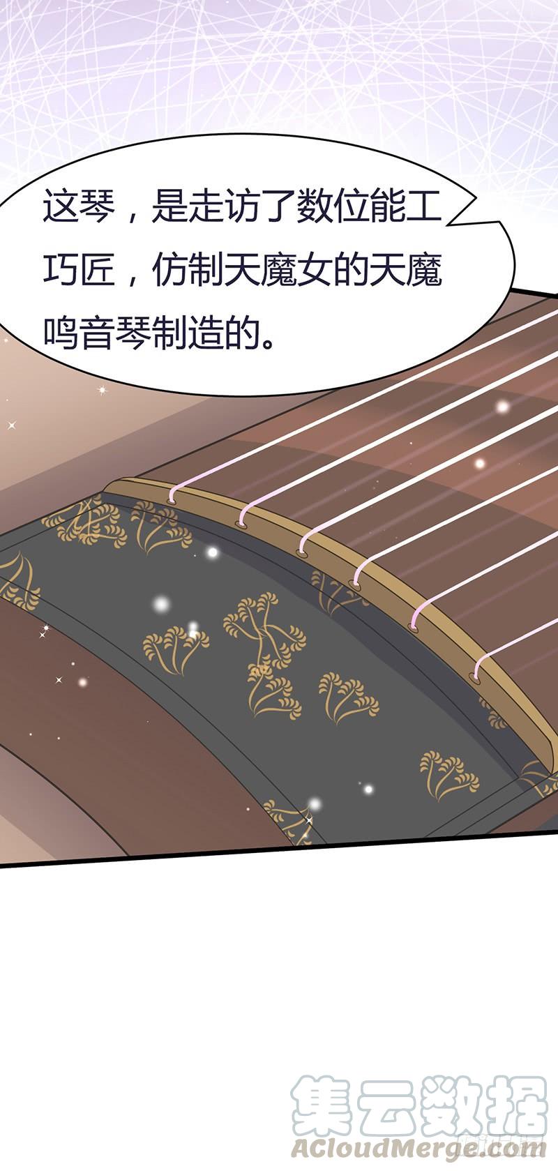 《混沌剑神（驯鹿版）》第77话 前往佣兵之城 第21页
