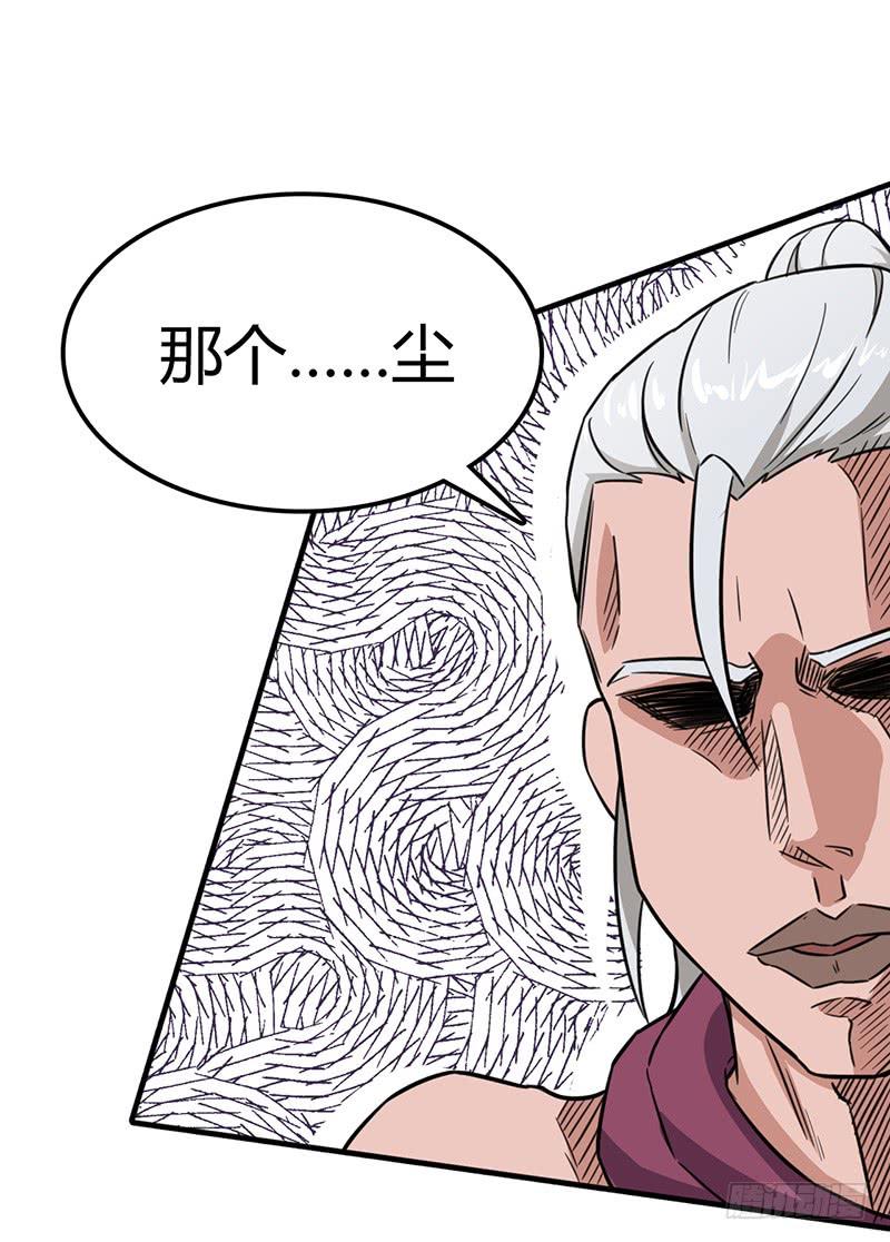 《混沌剑神（驯鹿版）》第77话 前往佣兵之城 第28页