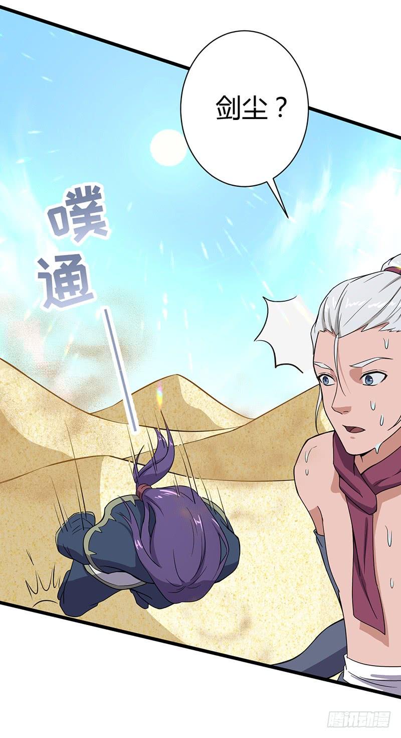 《混沌剑神（驯鹿版）》第77话 前往佣兵之城 第8页