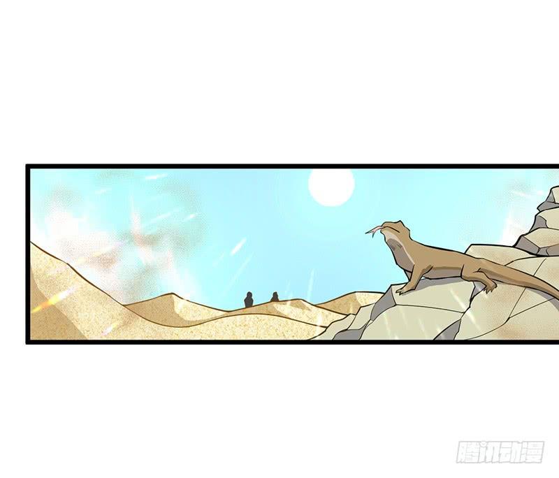 《混沌剑神（驯鹿版）》第77话 前往佣兵之城 第2页